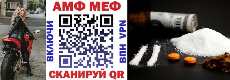 АМФЕТАМИН VHQ  Губкин 