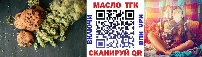 Еда ТГК марихуана  Губкин 