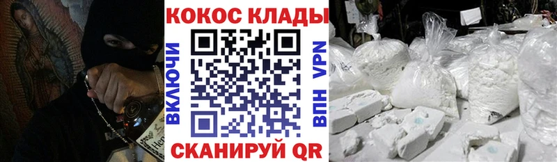 Cocaine 98%  купить закладку  Губкин 