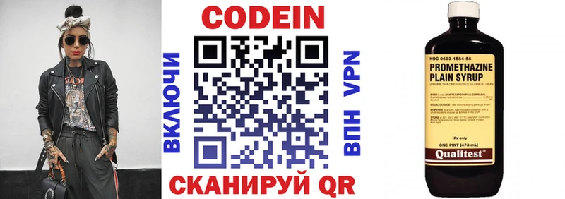 Codein Purple Drank  купить закладку  Губкин 
