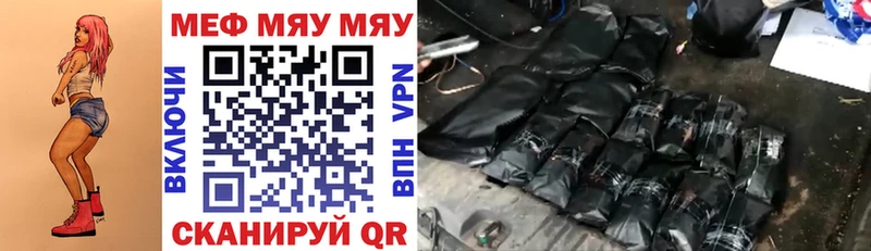 Мефедрон VHQ  Губкин 