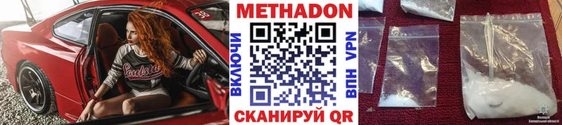 Метадон methadone  Губкин 